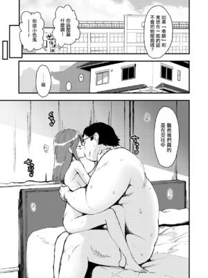 [もず] みゆちゃんThe School Age (COMIC 快楽天ビースト 2024年11月号) [摆烂吃瓜汉化] [DL版] [無修正]_05