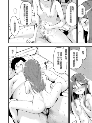 [もず] みゆちゃんThe School Age (COMIC 快楽天ビースト 2024年11月号) [摆烂吃瓜汉化] [DL版] [無修正]_10