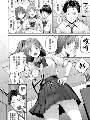 [山石18] ショック！！ビフォーアフター (COMIC 快楽天ビースト 2024年11月号) [中国翻訳] [DL版] [無修正]_04