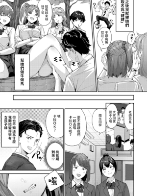 [山石18] ショック！！ビフォーアフター (COMIC 快楽天ビースト 2024年11月号) [中国翻訳] [DL版] [無修正]_05