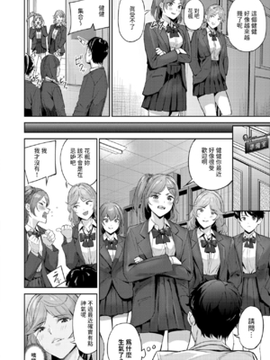 [山石18] ショック！！ビフォーアフター (COMIC 快楽天ビースト 2024年11月号) [中国翻訳] [DL版] [無修正]_06