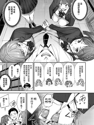 [山石18] ショック！！ビフォーアフター (COMIC 快楽天ビースト 2024年11月号) [中国翻訳] [DL版] [無修正]_09