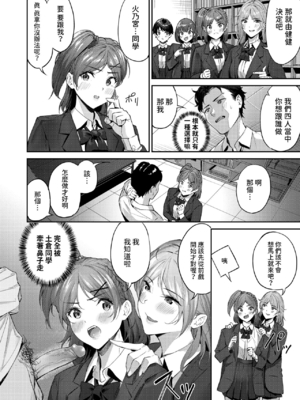 [山石18] ショック！！ビフォーアフター (COMIC 快楽天ビースト 2024年11月号) [中国翻訳] [DL版] [無修正]_12