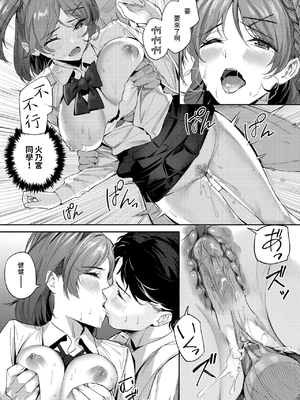 [山石18] ショック！！ビフォーアフター (COMIC 快楽天ビースト 2024年11月号) [中国翻訳] [DL版] [無修正]_23