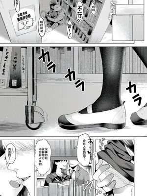 [ガー] 喰らうガール [中国翻訳] [不咕鸟汉化组] [無修正]_003