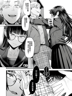 [ガー] 喰らうガール [中国翻訳] [不咕鸟汉化组] [無修正]_006