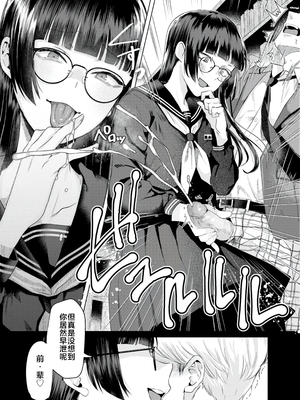 [ガー] 喰らうガール [中国翻訳] [不咕鸟汉化组] [無修正]_008