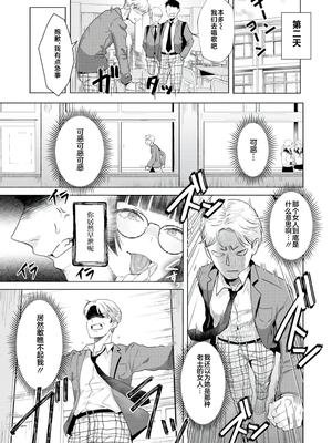 [ガー] 喰らうガール [中国翻訳] [不咕鸟汉化组] [無修正]_009