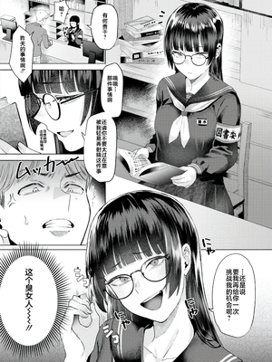 [ガー] 喰らうガール [中国翻訳] [不咕鸟汉化组] [無修正]_010