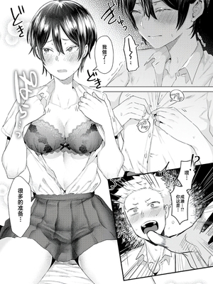 [ガー] 喰らうガール [中国翻訳] [不咕鸟汉化组] [無修正]_145