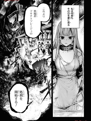 魔王2099 2.電脳魔導都市・秋葉原_005