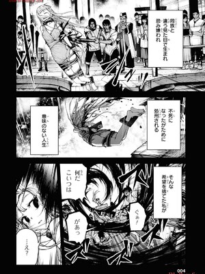 魔王2099 2.電脳魔導都市・秋葉原_006