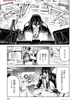 魔王2099 2.電脳魔導都市・秋葉原_013