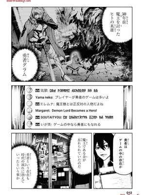 魔王2099 2.電脳魔導都市・秋葉原_014