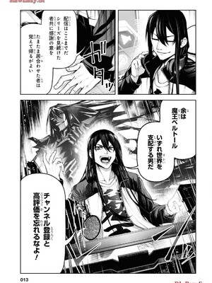 魔王2099 2.電脳魔導都市・秋葉原_015