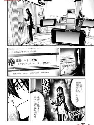 魔王2099 2.電脳魔導都市・秋葉原_016