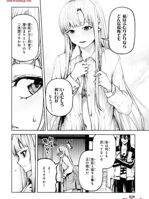 魔王2099 2.電脳魔導都市・秋葉原_020