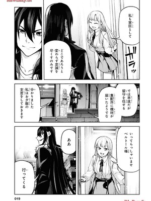 魔王2099 2.電脳魔導都市・秋葉原_021