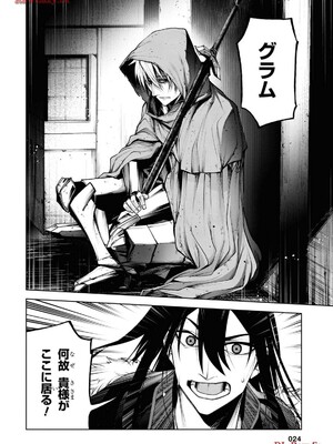 魔王2099 2.電脳魔導都市・秋葉原_026