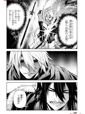 魔王2099 2.電脳魔導都市・秋葉原_028