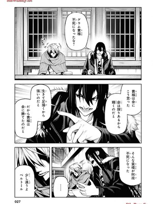 魔王2099 2.電脳魔導都市・秋葉原_029