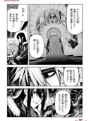 魔王2099 2.電脳魔導都市・秋葉原_030