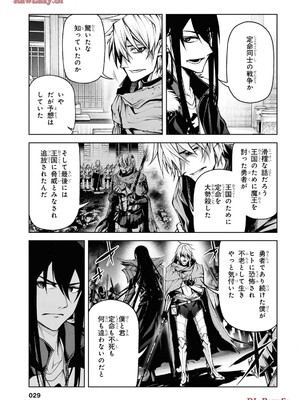 魔王2099 2.電脳魔導都市・秋葉原_031