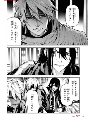 魔王2099 2.電脳魔導都市・秋葉原_032