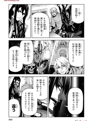 魔王2099 2.電脳魔導都市・秋葉原_035