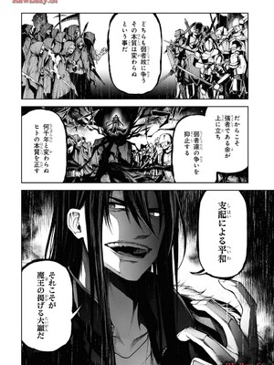 魔王2099 2.電脳魔導都市・秋葉原_036