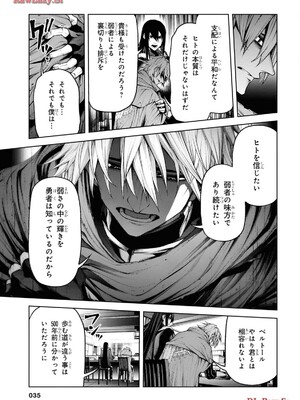 魔王2099 2.電脳魔導都市・秋葉原_037