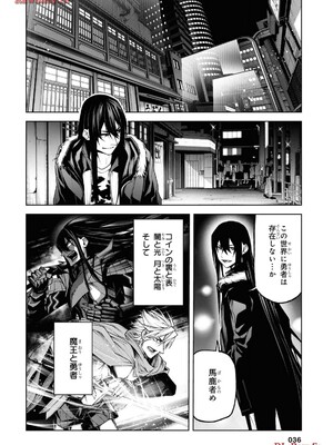 魔王2099 2.電脳魔導都市・秋葉原_038