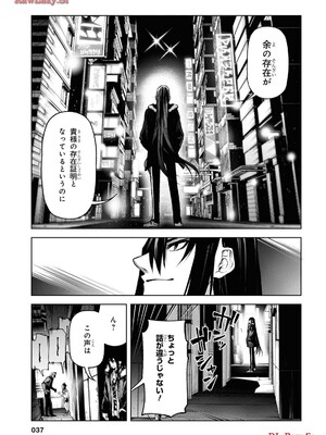 魔王2099 2.電脳魔導都市・秋葉原_039