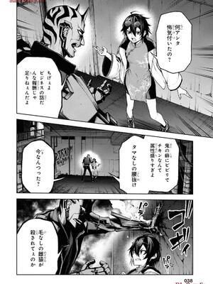 魔王2099 2.電脳魔導都市・秋葉原_040