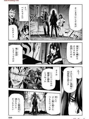 魔王2099 2.電脳魔導都市・秋葉原_041