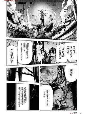 魔王2099 2.電脳魔導都市・秋葉原_046