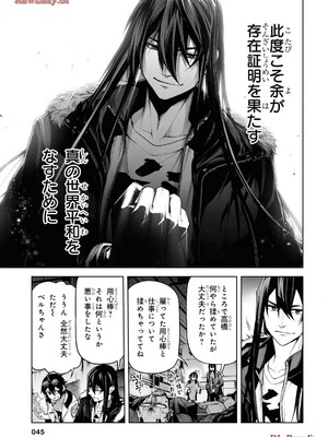 魔王2099 2.電脳魔導都市・秋葉原_047