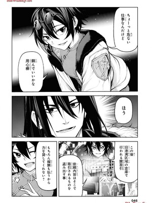 魔王2099 2.電脳魔導都市・秋葉原_048