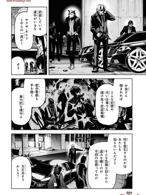 魔王2099 2.電脳魔導都市・秋葉原_056