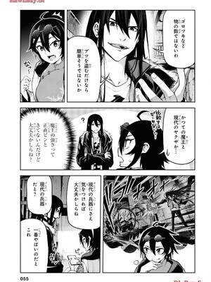 魔王2099 2.電脳魔導都市・秋葉原_057