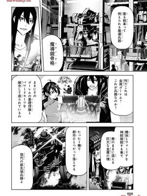 魔王2099 2.電脳魔導都市・秋葉原_058