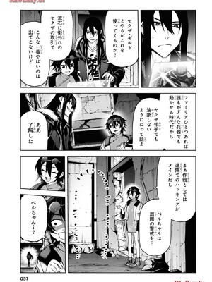 魔王2099 2.電脳魔導都市・秋葉原_059