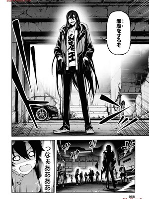 魔王2099 2.電脳魔導都市・秋葉原_060