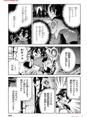 魔王2099 2.電脳魔導都市・秋葉原_061