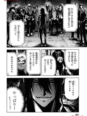 魔王2099 2.電脳魔導都市・秋葉原_062