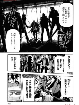 魔王2099 2.電脳魔導都市・秋葉原_063