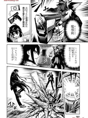 魔王2099 2.電脳魔導都市・秋葉原_064