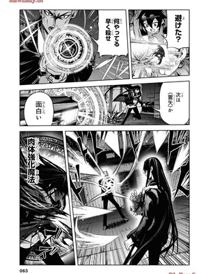 魔王2099 2.電脳魔導都市・秋葉原_065