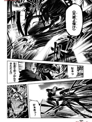 魔王2099 2.電脳魔導都市・秋葉原_066