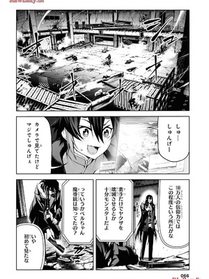 魔王2099 2.電脳魔導都市・秋葉原_068